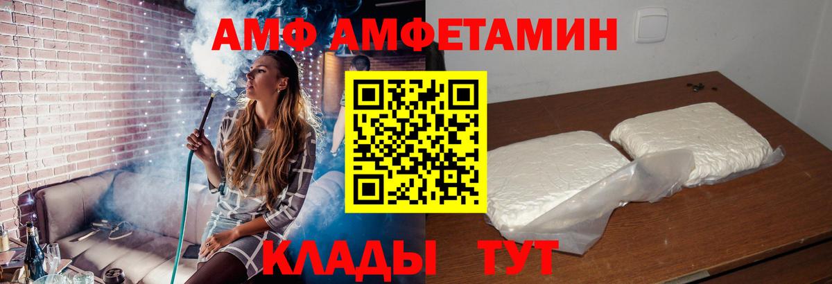 АМФЕТАМИН Premium  АМФЕТАМИН  АМФ  Вход с VPN  Крымск 