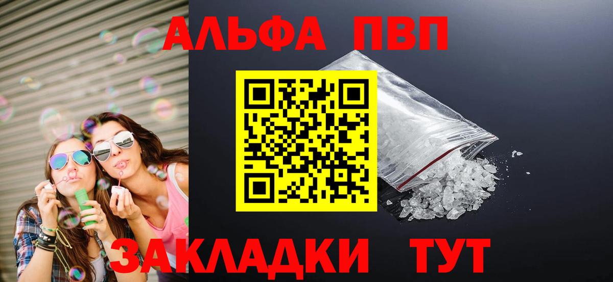 A PVP Crystall Крымск