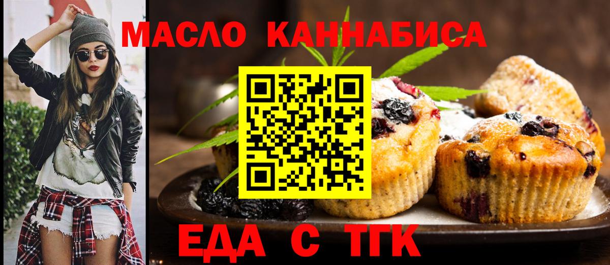 Cannafood конопля  Вход с VPN  Крымск 