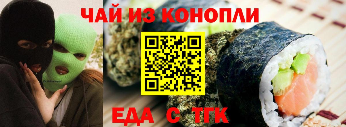 Canna-Cookies марихуана Крымск
