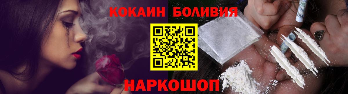 Cocaine Колумбийский  КОКАИН Боливия  Крымск  Кокаин  Вход с VPN 