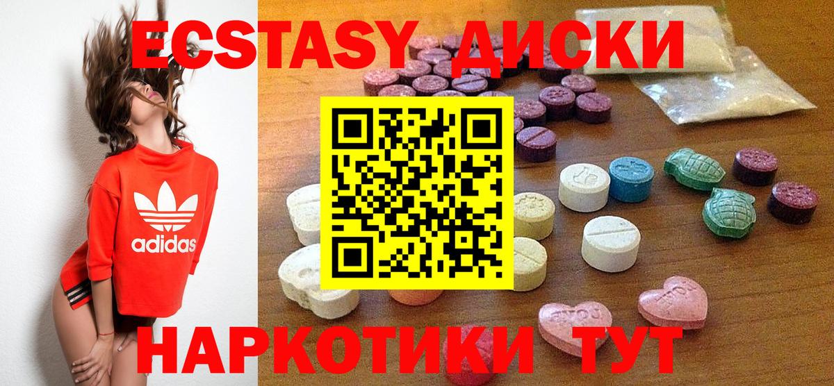 ЭКСТАЗИ  Экстази ешки  Вход с VPN  Ecstasy 250 мг  kraken рабочий сайт  Крымск 