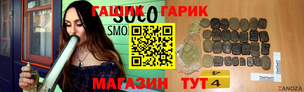 Гашиш убойный Крымск