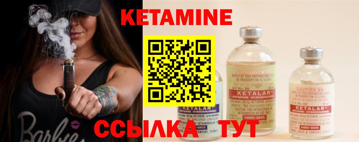 Кетамин ketamine  Кетамин VHQ  Крымск  Вход с VPN 