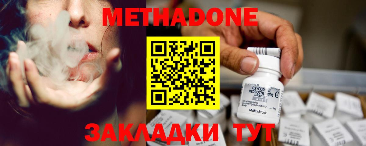 МЕТАДОН мёд Крымск