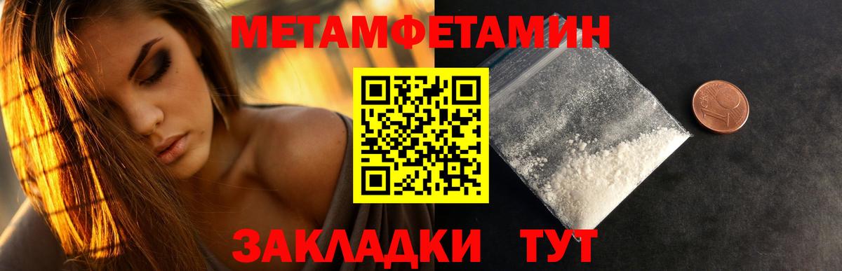 Метамфетамин винт Крымск