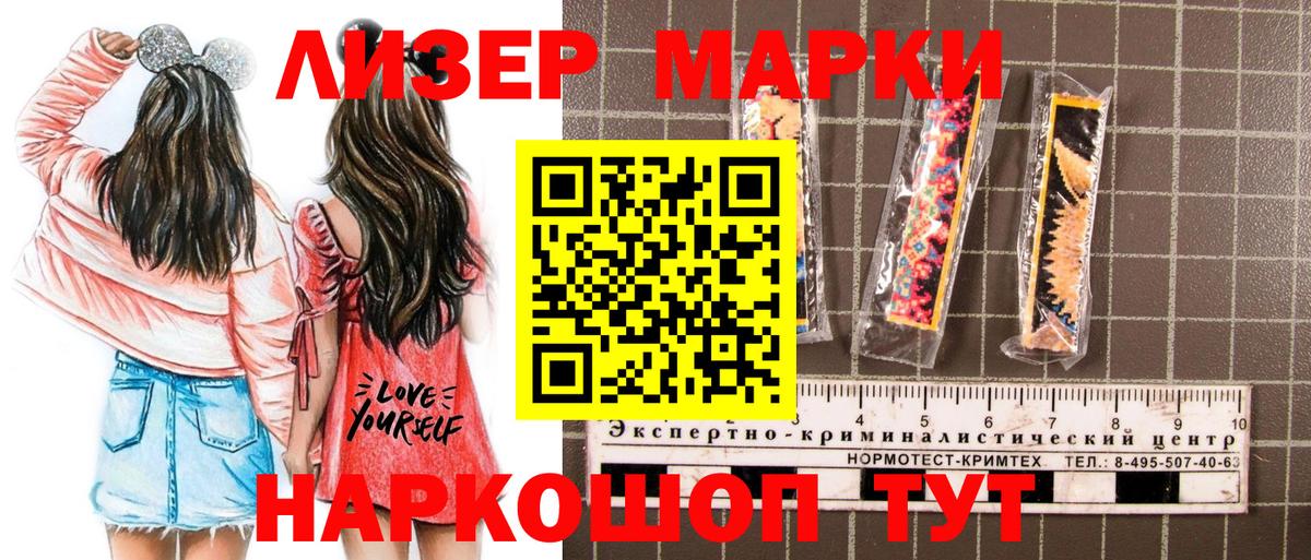 Марки NBOMe 1500мкг  Вход с VPN  Крымск 