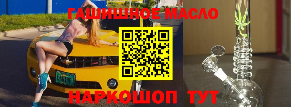 ТГК вейп с тгк Крымск