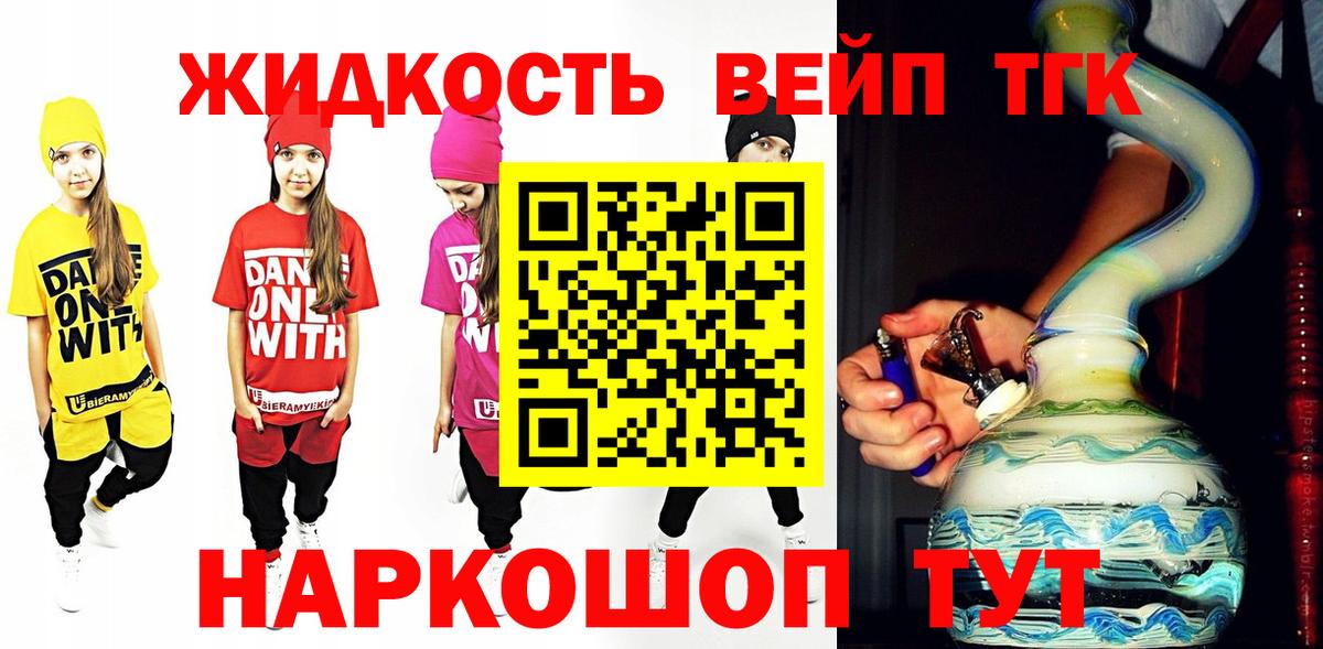 Крымск  ТГК вейп с тгк  Вход с VPN 