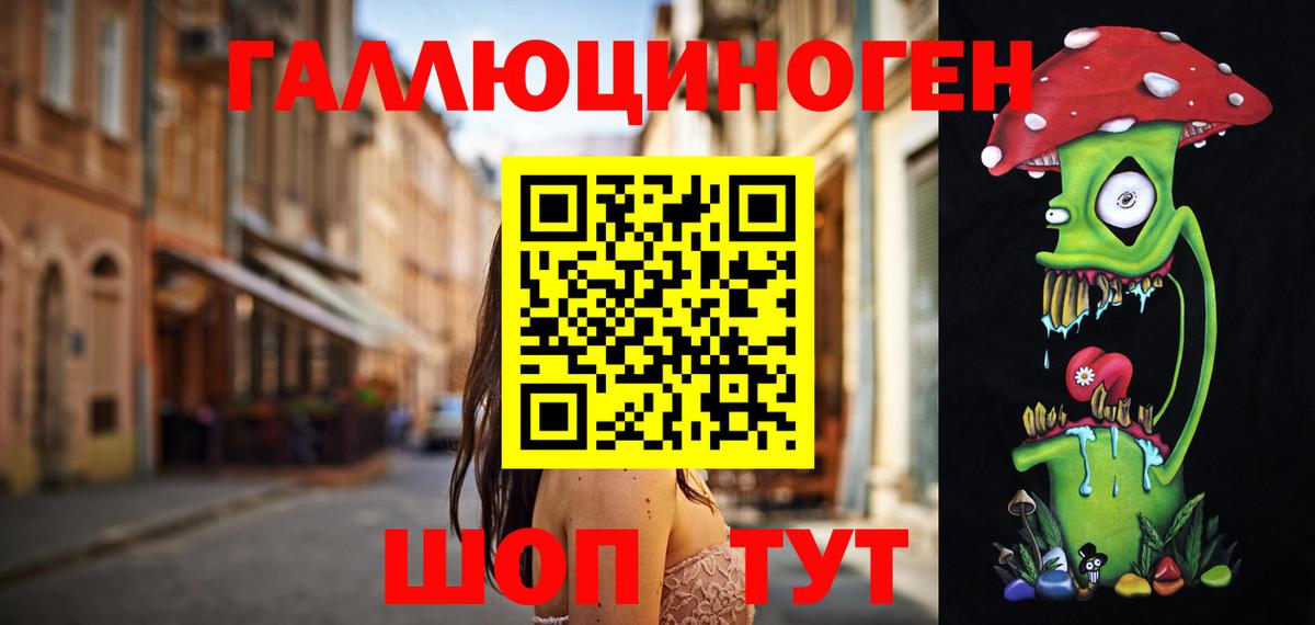 Галлюциногенные грибы мухоморы Крымск