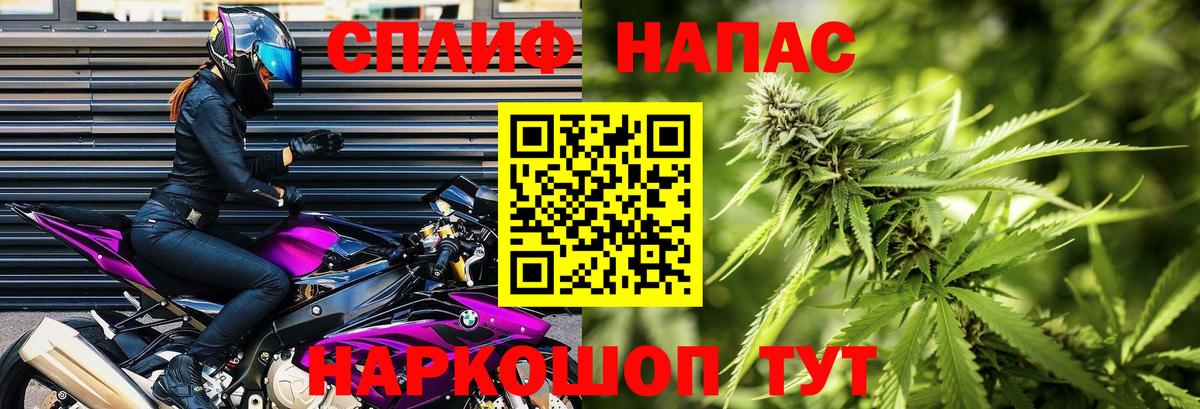 Марихуана марихуана  Каннабис сатива  Крымск  Вход с VPN  Бошки Шишки гибрид 